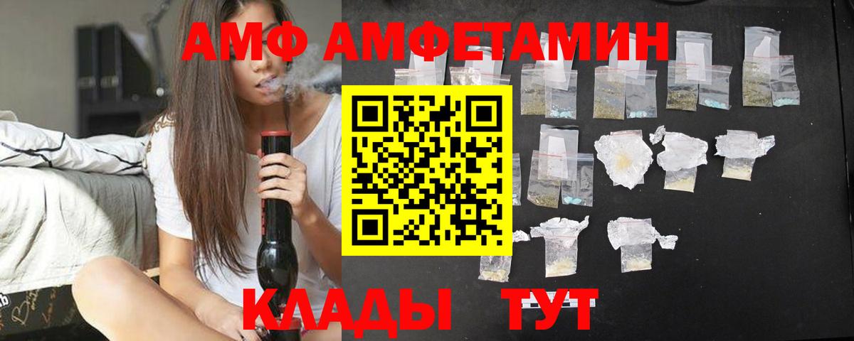 Амфетамин  Вход с VPN  Самара  АМФ VHQ 