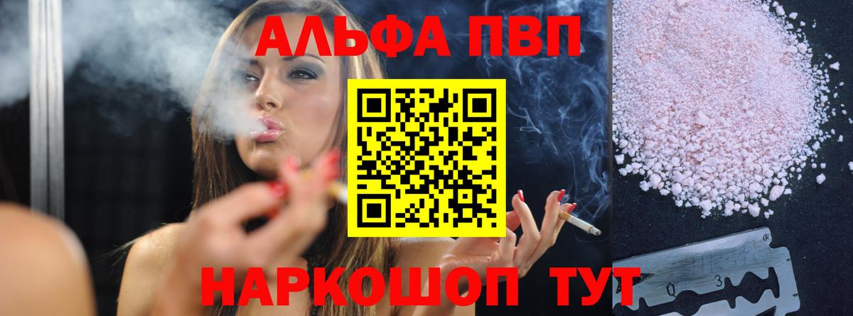 А ПВП крисы CK  A PVP кристаллы  Самара  Вход с VPN  Alfa_PVP крисы CK 
