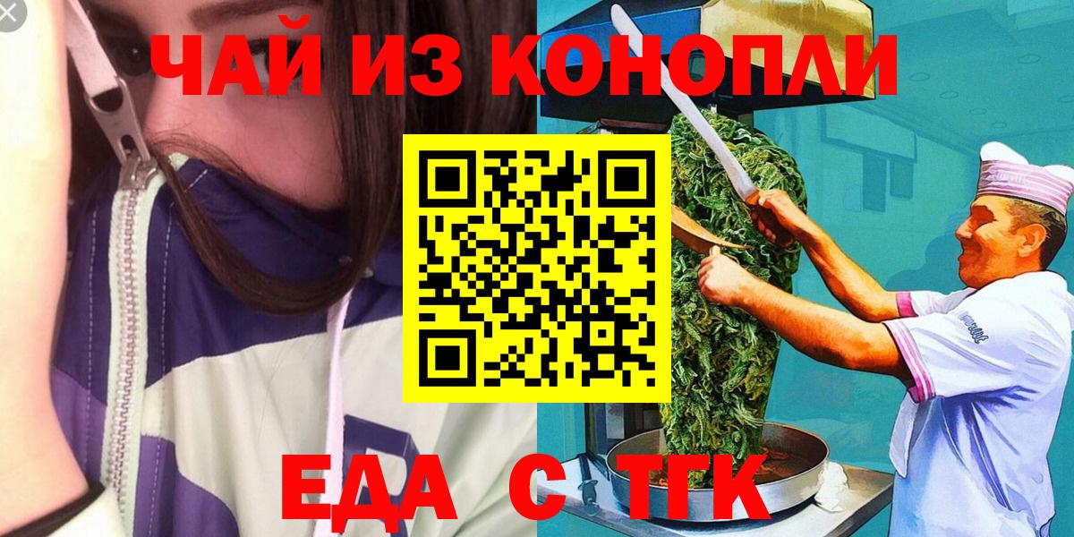 Canna-Cookies марихуана  Вход с VPN  Самара 
