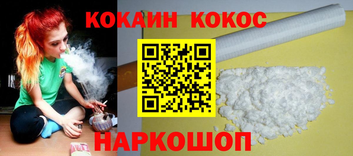 Кокаин 99% Самара