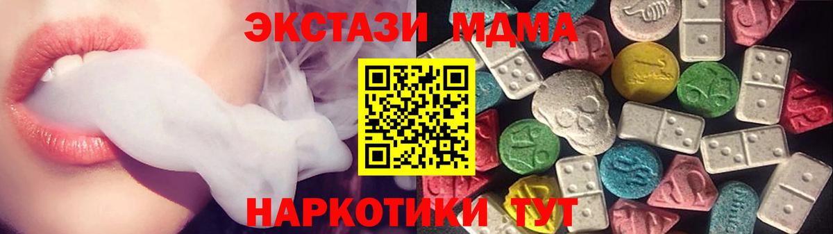 Самара  Экстази 280 MDMA  Вход с VPN  Ecstasy ешки 