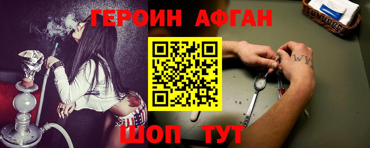 Героин герыч  Вход с VPN  Героин  Самара 