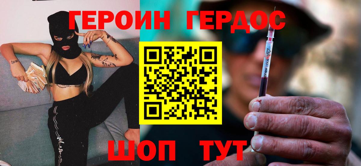 ГЕРОИН Heroin Самара