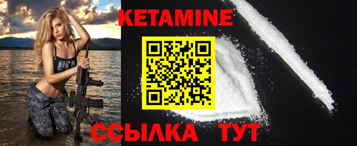 Самара  КЕТАМИН VHQ  Вход с VPN 