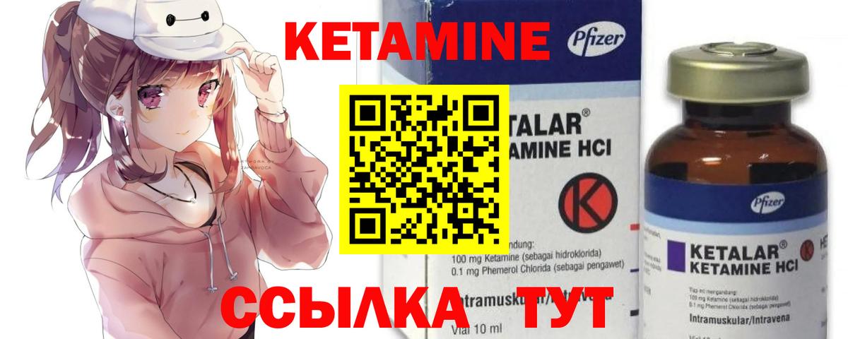 Кетамин VHQ Самара