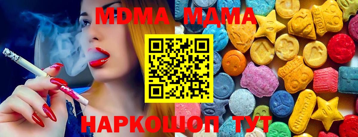 MDMA кристаллы  Вход с VPN  Самара  MDMA VHQ 