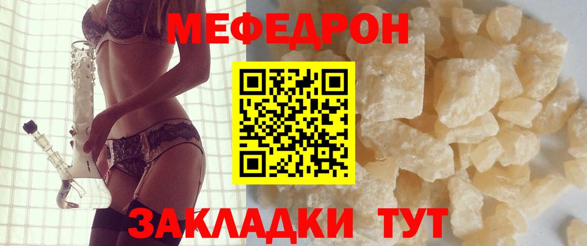 Меф мяу мяу  Самара