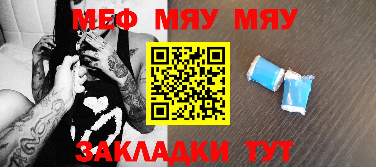 Самара  МЯУ-МЯУ мяу мяу  Вход с VPN 