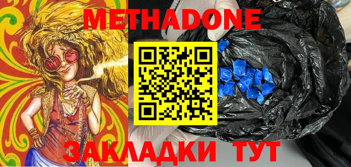 МЕТАДОН белоснежный  Вход с VPN  Самара  блэк спрут как войти  Метадон мёд 