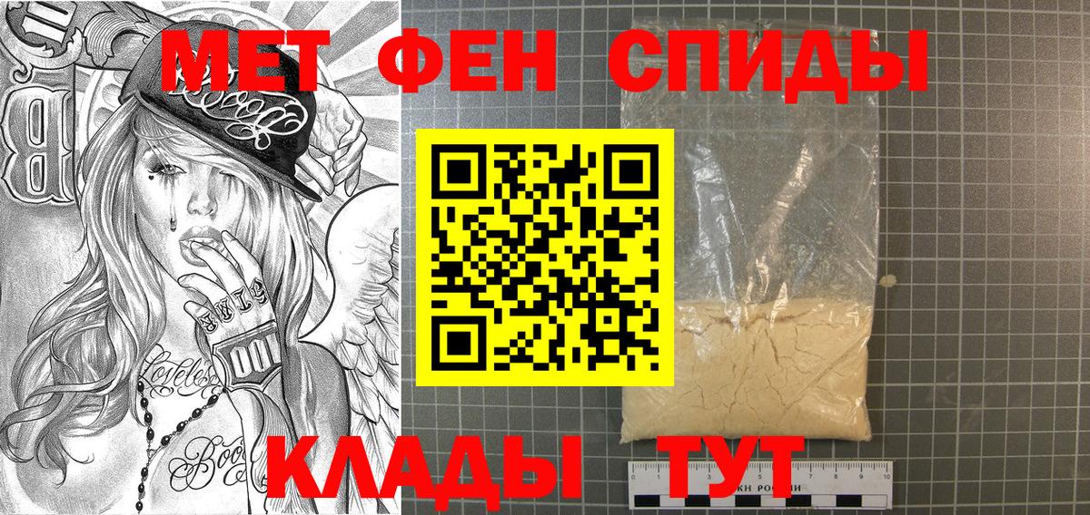 МЕТАМФЕТАМИН Декстрометамфетамин 99.9% Самара