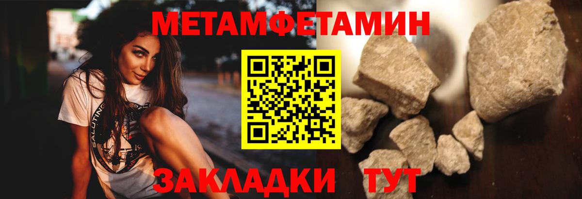 Метамфетамин винт  Вход с VPN  Самара 