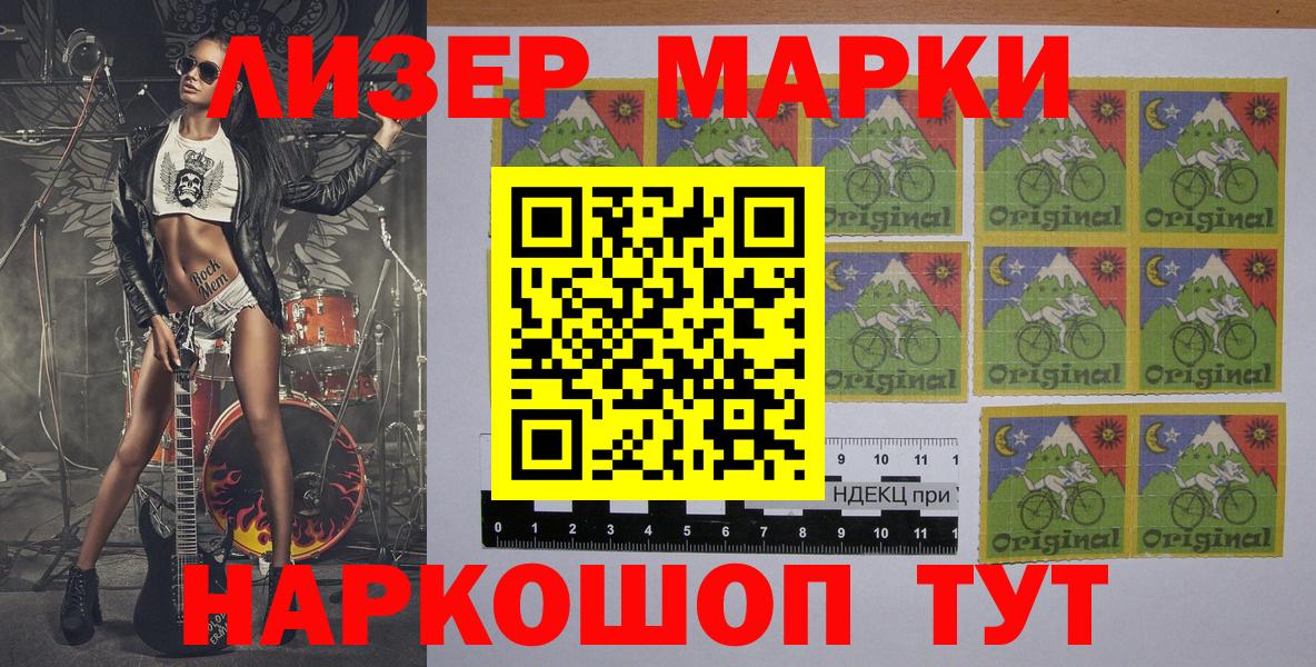 Марки NBOMe 1,5мг Самара